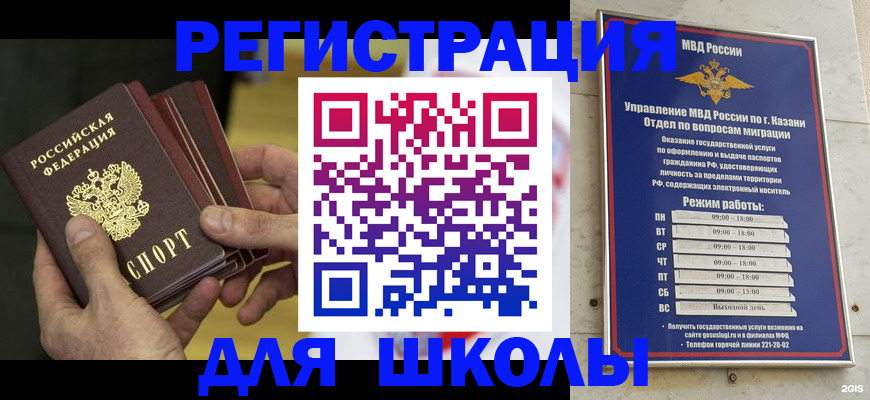 купить прописку в Бугуруслане