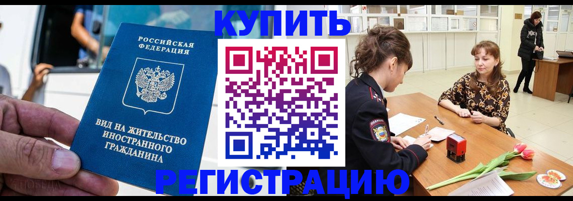 временная регистрация 2025 в Бугуруслане