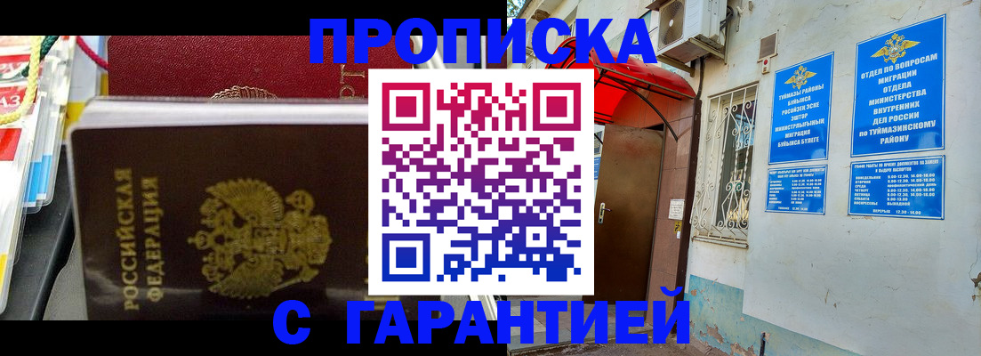 регистрация для дет. сада в Бугуруслане