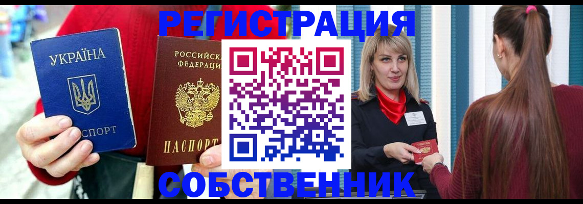 прописка гарантия в Бугуруслане