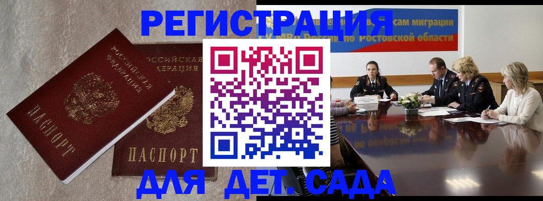 прописка 2025 в Бугуруслане