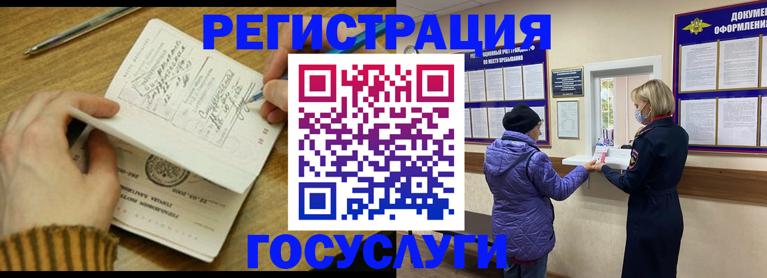 временная регистрация 2025 в Бугуруслане